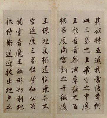 图片[43]-Zhang Jizhi’s regular script Duren Classic-China Archive